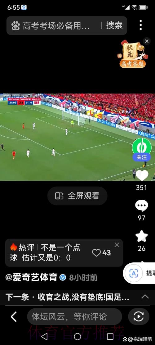 世界杯直播安全热门 世界杯直播安全热门