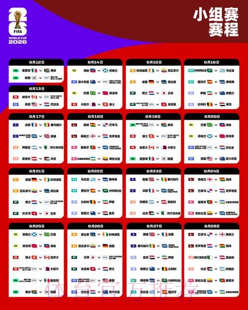 2026世界杯下注网站最新网址