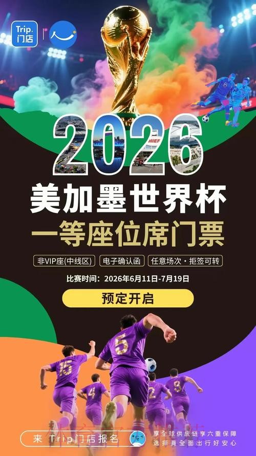 2026世界杯下注网站最新网址