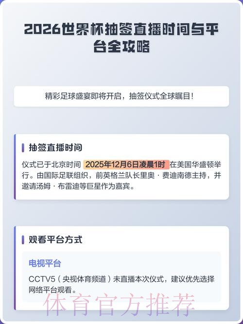 2026世界杯直播分析入口地址